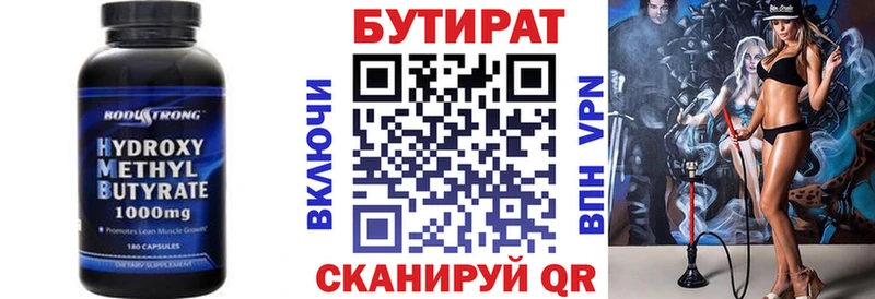 БУТИРАТ GHB  MEGA ссылка  Петухово 