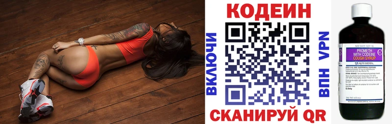 Кодеин напиток Lean (лин)  сколько стоит  Петухово 