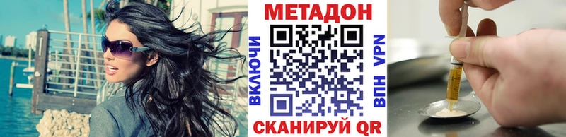 Метадон кристалл  купить наркотики цена  Петухово 